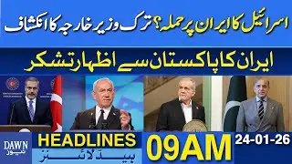 Turkish FM Claims Israel Is Seeking Chance to Strike Iran | Dawn News Headlines: 9 AM | 24 January