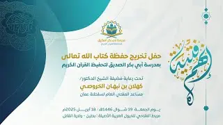 إنهم فتية