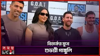 মেসির সঙ্গে ছবি তুলে তোপের মুখে শুভশ্রী | Subhashree Ganguly | Lionel Messi | Somoy Entertainment