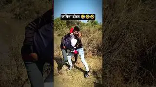 कमिना दोस्त 🤣 | Comedy Video | Andhera Vlog #comedy #funny #Video #shorts #Andheravlog