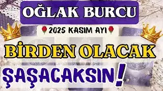 OĞLAK BURCU KASIM 2025 👑😱🤯🧿JET HIZINDA OLACAK❗HARİKALAR DİYARINDA BÜYÜLEYİCİ MUCİZE GERÇEKLEŞİYOR❗😱🤯
