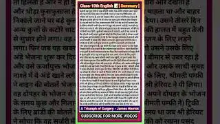 कक्षा 10th अंग्रेजी|| A Triumph of Surgery का हिन्दी सारांश | A Triumph of Surgery by james Herriot