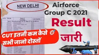 Airforce Group C Delhi Result Big Updated Results जारी/Cut off कम क्यों गई सभी जानलों/List All post।