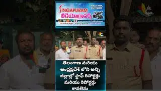 URUKONDA SI KRISHNA DEVA #police #news #crime #news #video #viral #reels #trending #shorts #telugu