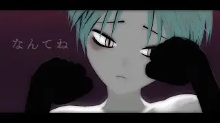 【AMMD】なんてね【臥竜】