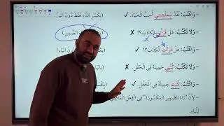 14- من الأخطاء الشائعة إضافة ياء المخاطبة للفعل الماضي