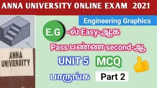 GE8152 Engineering Graphics MCQ | Part 5  | Anna University Online Exam 2021
