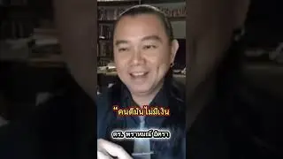#ดรพราหมณ์ #วาไรตี้คนดัง
