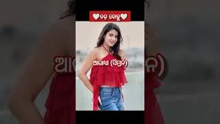Hatare to hata de❤#odia #odiaserial #onlyshorts #shortsvideo