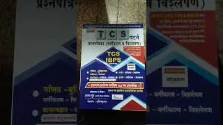 TCS pattern book pdf #tcspattern #mpsc #talathi #policebharti