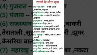 Loknritya|लोकनृत्य #motivation #ips #jpsc #chsl #irb #uppsc #jssc  #jssccgl #trending #viral #bssc