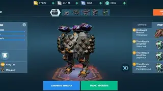 Unkillable Rook 3x Titan Repair Amplifier / Бессмертная Ладья с 3мя молулями усилителями ремонта