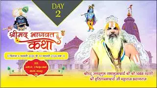 🔴 D-Live !! Day - 2 !! श्रीमद्भागवत कथा !! बांसगांव,गोरखपुर !! जगद्गुरू हरिप्रपन्नाचार्य जी महाराज