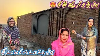 Bati Mehwish Newo Ghir Daknay Ponh Gai 😍 Village Laife Gaon Ki Zindgi