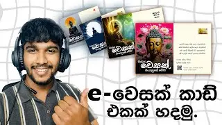 Let's Create a e-Vesak Card | e-වෙසක් කාඩ් එකක් හදමු 🏮✨