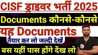 CISF DRIVER 2025 Documents List 📄 CISF Driver Trade Centre List out✅ #cisfdriver #cisfdriver2025 