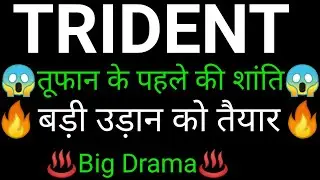 TRIDENT share 🔥✅ | TRIDENT share latest news today |TRIDENT share News today