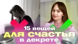 Работа, двуязычие и счастье в декрете: проверенные лайфхаки для гармоничной жизни