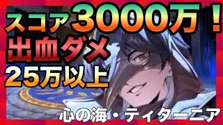 #51「11/6～11/25」さすがにメッサーつよすぎます  心の海・ティターニア！【persona5X】