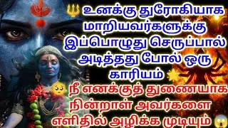 துரோகி செய்ததற்கு விளைவு கொடுக்க வந்த எனக்கு பச்சை கொடி காட்டு வாயா 