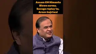 Assam CM Himanta Biswa sarma, Savage replay to Arnov kejriwal #youtubeshorts #viral