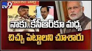 Chandrababu speech after T-TDP leaders meet over alliance with Congress - TV9