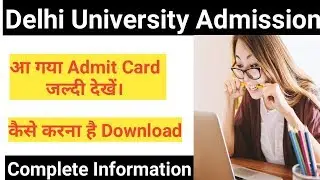 Du Admit Card|| How to download Admit Card|| Du Admission 2019