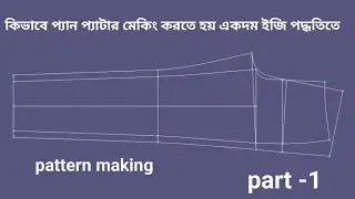 pant pattern making | Pattern making tutorial