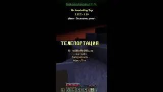 АНАРХИЯ С ПОДПИСЧИКАМИ МАЙНКРАФТ | mc.anarhoplay.top #Klauncher