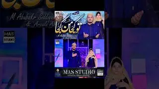 Tu Kuja Man Kuja | MAS STUDIO | #shorts #masstudio #trending