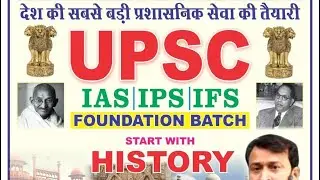 CLASS - 03 UPSC {WORLD HISTORY} NEW LIVE ONLINE & OFFLINE BATCH (20-11-2024)