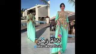 حنان الخضر والقفطان المغربي الاصيل❤😍#حنان_الخضر #hananeelkhader #moroccancaftan