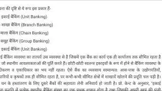 Unit banking and branch banking B.Com II paper II