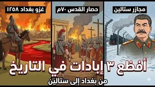 بغداد،القدس،أوكرانيا:عندما تحوّل الإنسان إلى وحش