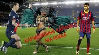 Fifa Mobile 17: Карногольный парад от EA Games