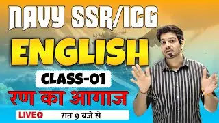 Navy SSR ICG 2025 English Class-01| Vikrant Batch Start | Navy 2025 Official Notification out #navy