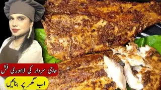 Haji Sardaar Masala Fish Fry Recipe ! Step by step Recipe