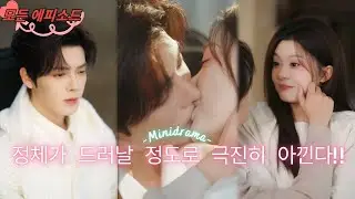 소녀가 45세 아주머니로 변장하고 가정부로 들어가다, 장애 재벌 총수가 그녀의 따뜻함에 마음이 녹아, 정체가 드러날 정도로 극진히 아낀다! #단편드라마