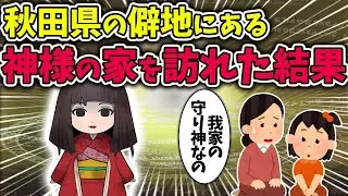 私の家では年に一度、神様の家で眠っているのは母ではなく、寺で目を覚ましたのは私だ。