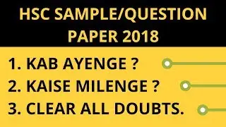 HSC 2018 Important Questions | By maharashtra board pune |