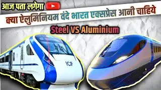 Vande Bharat Express With Aluminium Body Do India Needed Now ?  Steel Vs Aluminium Trainset India