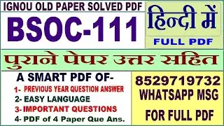 BSOC 111 Previous Year Question Paper Solved in Hindi || bsoc 111 important questions with answers