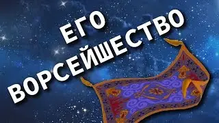 Magic Carpet. Игры, которые вы могли пропустить.