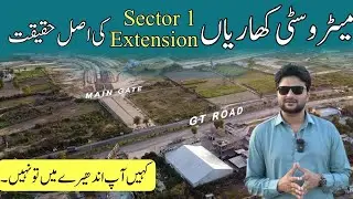 Reality Check: New Metro City Kharian Sector 1 Extension | Don&rsquo;t Fall for the Hype | June 2025