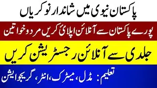 Pakistan Navy Jobs 2022 | Online Registration Open Navy Jobs 2022 | Online Apply Jobs Navy 2022