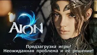 AION 2 - Game Preloading! Unexpected Issue and Solution!