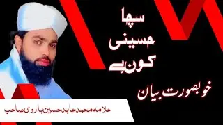 Who is Sucha Husaini? | The True Meaning of Being Husaini | History, Truth & Message of Karbala