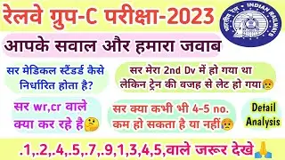 आपके सवाल और हमारा जवाब,2nd dv special, @railway @groupd #Everydaynew #Umangstudy