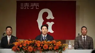 🔥⚾【衝撃移籍‼】則本昂大、巨人入団会見「このチームで」決断の裏側明