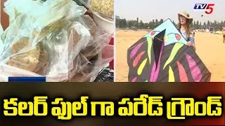 Kite Festival In Secunderabad Parade Ground : కలర్ ఫుల్ గా పరేడ్ గ్రౌండ్ | Hyderabad | TV5 News